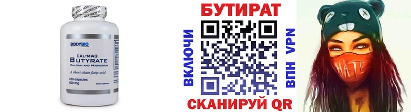 даркнет сайт  Голицыно  БУТИРАТ GHB 