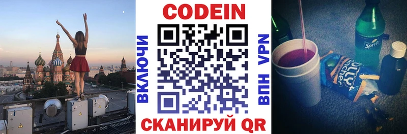 закладка  kraken зеркало  Кодеиновый сироп Lean напиток Lean (лин)  Голицыно 