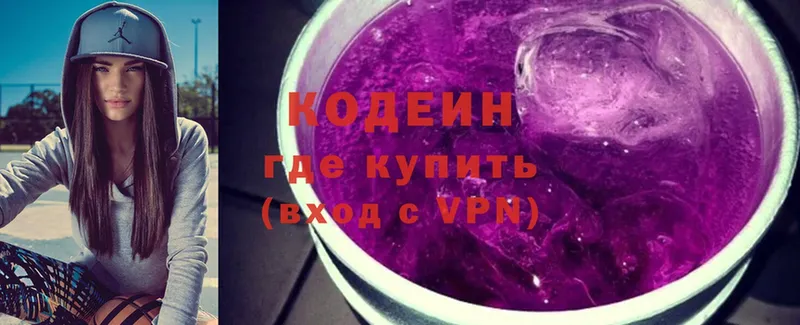 закладка  Голицыно  Кодеиновый сироп Lean напиток Lean (лин) 