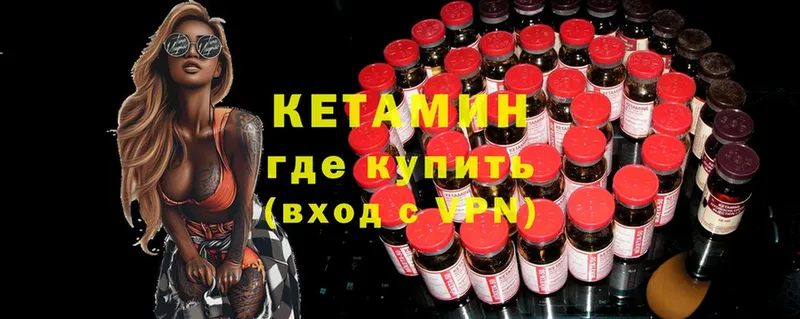 где можно купить   Голицыно  Кетамин ketamine 