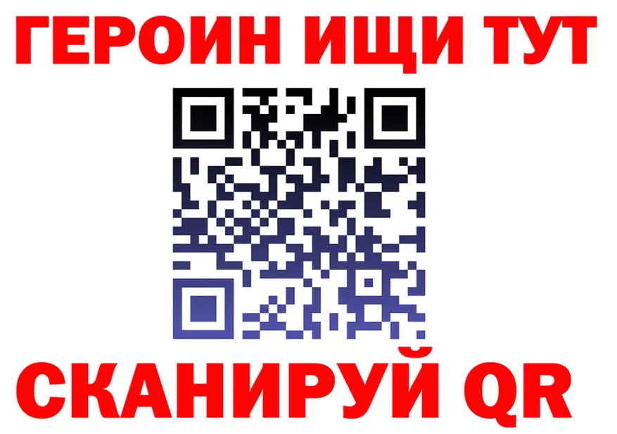 ГЕРОИН хмурый зеркало дарк нет blacksprut Голицыно