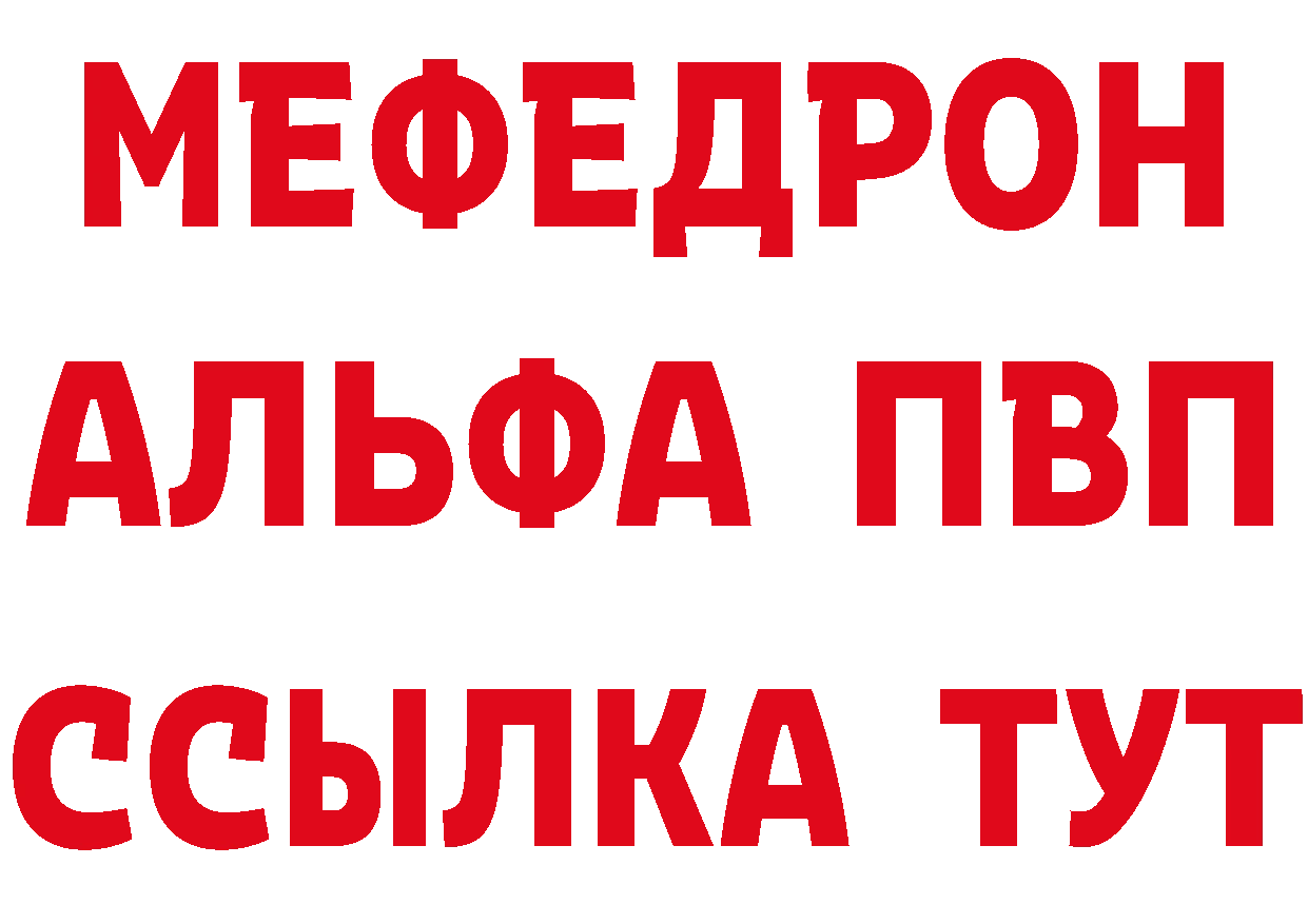 Мефедрон мука как войти нарко площадка MEGA Голицыно